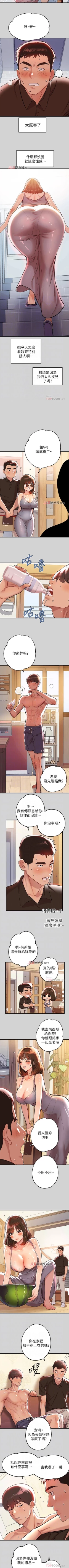 Page 71 of 【周日连载】富家女姐姐（作者：NOAH） 第1~30话
