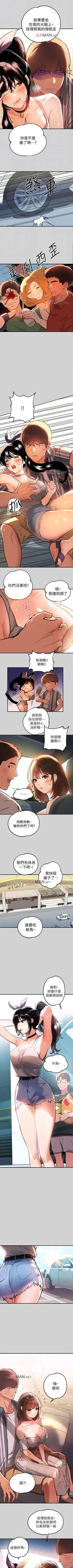 Page 79 of 【周日连载】富家女姐姐（作者：NOAH） 第1~30话