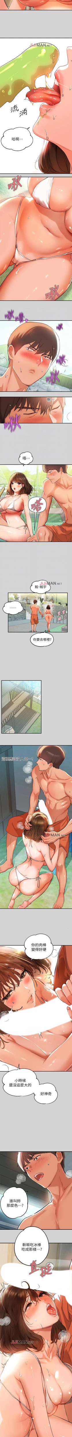 Page 98 of 【周日连载】富家女姐姐（作者：NOAH） 第1~30话