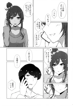 Page 10 of Uso o Hitotsu