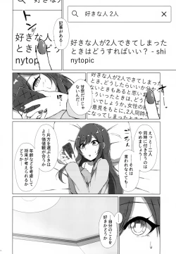 Page 15 of Uso o Hitotsu