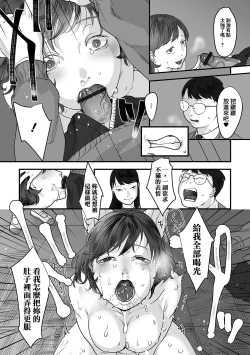 Page 11 of Junsui Isei Kouyuu | 純粹異性交流