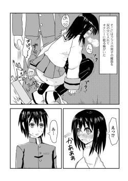 Page 116 of Ougon no Sonata XXX Sono Kyuu