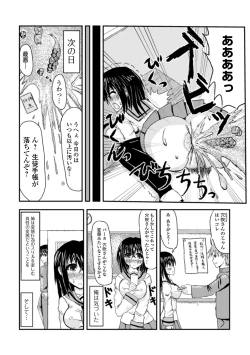Page 122 of Ougon no Sonata XXX Sono Kyuu