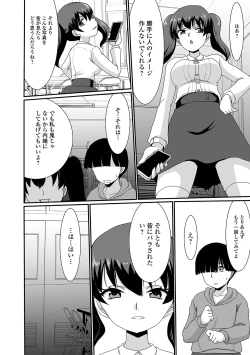 Page 124 of Ougon no Sonata XXX Sono Juuichi