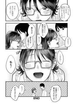 Page 38 of Ougon no Sonata XXX Sono Juuichi