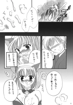 Page 11 of Madoushi no Ballad