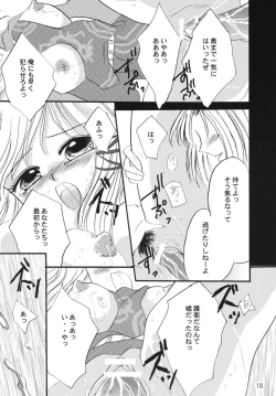 Page 17 of Madoushi no Ballad