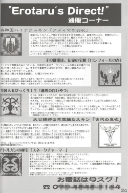 Page 23 of Who's your daddy!?