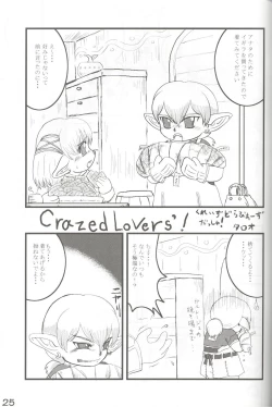 Page 24 of Who's your daddy!?