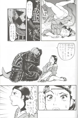 Page 32 of Who's your daddy!?