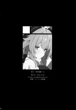 Page 25 of Gokuraku Kikou