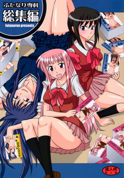 Download Futanari Senka Soushuuhen