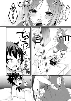 Page 23 of Onii-san to Himitsu