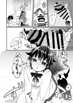 Page 27 of Onii-san to Himitsu