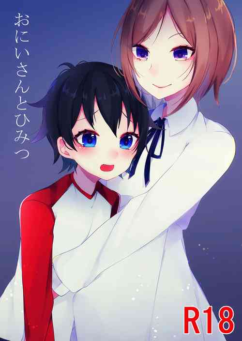 Download Onii-san to Himitsu