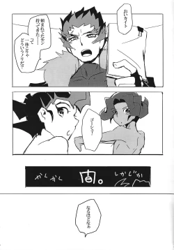 Page 18 of Tachi-gui dochu hizakurige