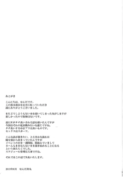 Page 22 of Tachi-gui dochu hizakurige