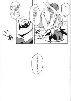 Page 4 of Tachi-gui dochu hizakurige