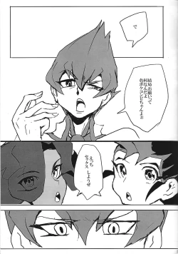 Page 6 of Tachi-gui dochu hizakurige