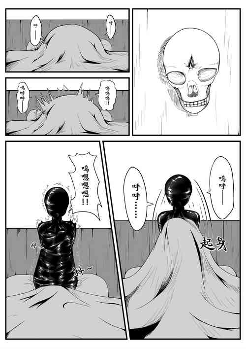 Download Crimson Witch Epilogue