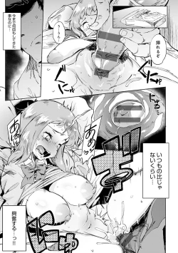 Page 128 of Mesuniku Micchaku Biyori