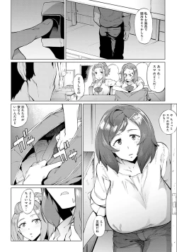 Page 7 of Mesuniku Micchaku Biyori