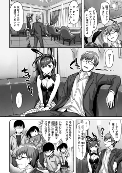 Page 78 of Yurete Midarete