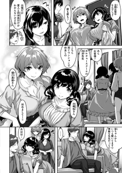 Page 8 of Yurete Midarete