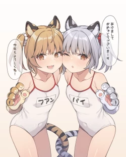 Page 2 of 双寅の姉妹丼を美味しく食べる妄想絵