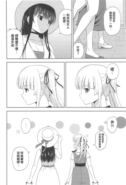 Page 28 of Saenai Utaha to Eriri no Rinri Shinsakai