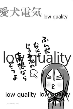 Page 19 of 愛犬電気