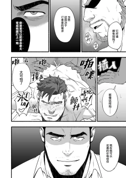 Page 3 of Shinen | 深渊