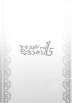 Page 2 of Expert ni Narouyo! 1.5