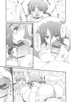 Page 6 of Expert ni Narouyo! 1.5