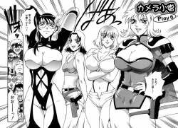 Page 103 of Sei Cosplay Jogakuin