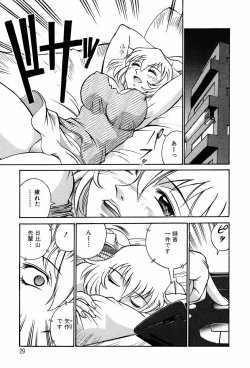 Page 29 of Sei Cosplay Jogakuin