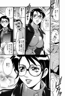 Page 72 of Sei Cosplay Jogakuin