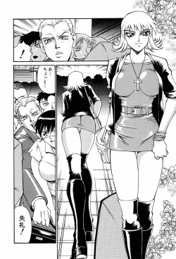 Page 85 of Sei Cosplay Jogakuin