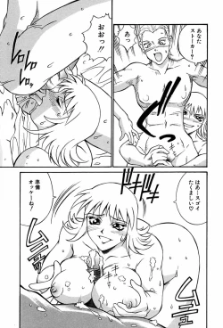 Page 96 of Sei Cosplay Jogakuin