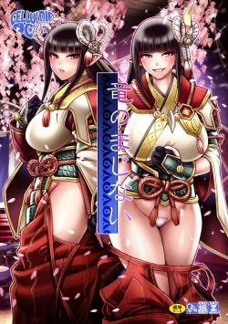 Page 1 of Ryu no majinai