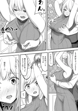 Page 11 of Magazine Cyberia Vol. 156