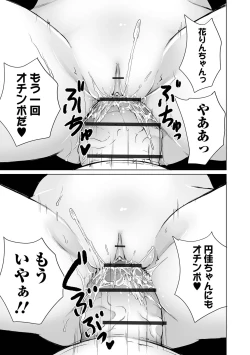 Page 107 of COMIC Orga Vol. 35