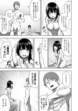 Page 29 of COMIC Orga Vol. 35