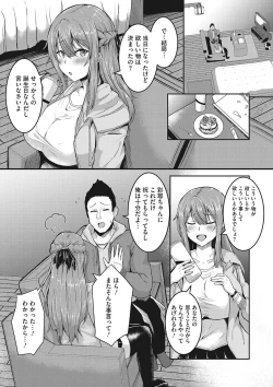 Page 25 of Shibosei Seijo