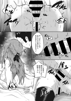 Page 37 of Shibosei Seijo