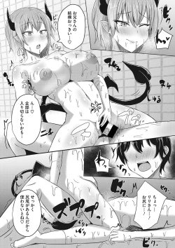 Page 57 of Shibosei Seijo