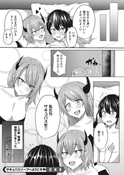 Page 63 of Shibosei Seijo