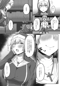 Page 7 of Shibosei Seijo