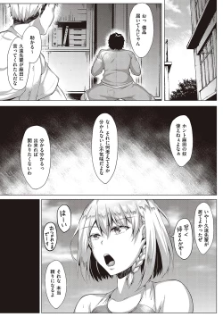 Page 152 of Mucchiri Chin Ochi Girls